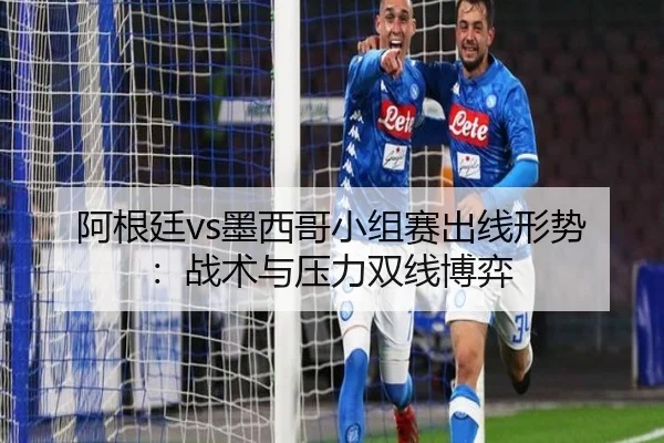 a-gen-ting-mo-xi-ge-xiao-zu-sai-chu-xian-xing-shi-zhan-shu-yu-ya-li-shuang-xian-bo-yi-2-476.jpg